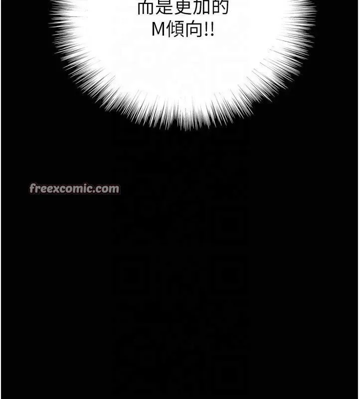 养父的女儿们-第65話-秀色可餐的誘人胴體 - 图片 15