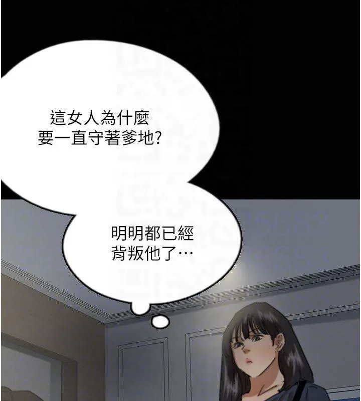 养父的女儿们-第65話-秀色可餐的誘人胴體 - 图片 28