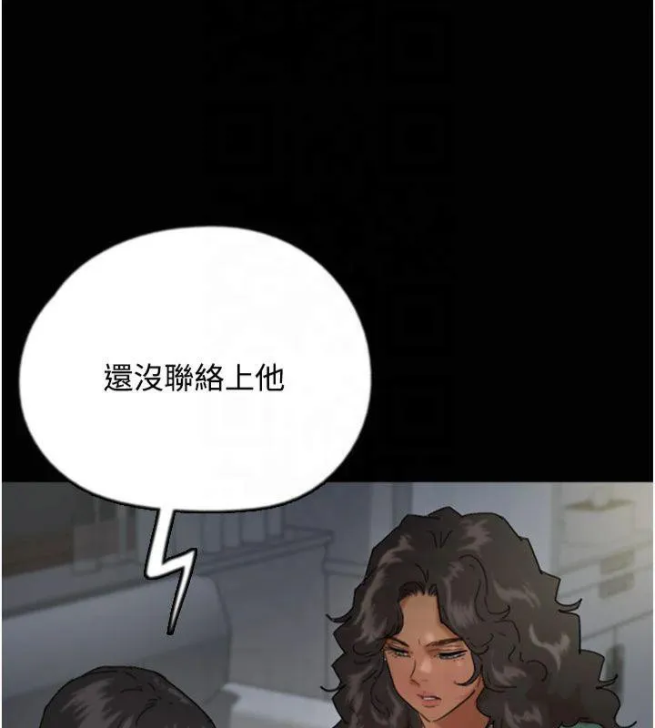 养父的女儿们-第65話-秀色可餐的誘人胴體 - 图片 41