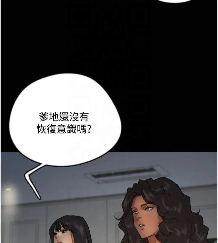 养父的女儿们-第65話-秀色可餐的誘人胴體 - 图片 37