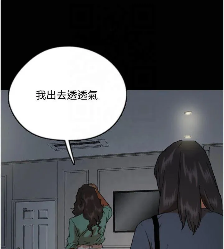养父的女儿们-第65話-秀色可餐的誘人胴體 - 图片 43