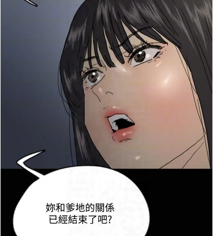 养父的女儿们-第65話-秀色可餐的誘人胴體 - 图片 46