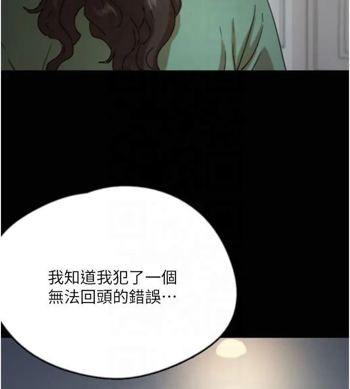 養父的女兒們第65話-秀色可餐的誘人胴體