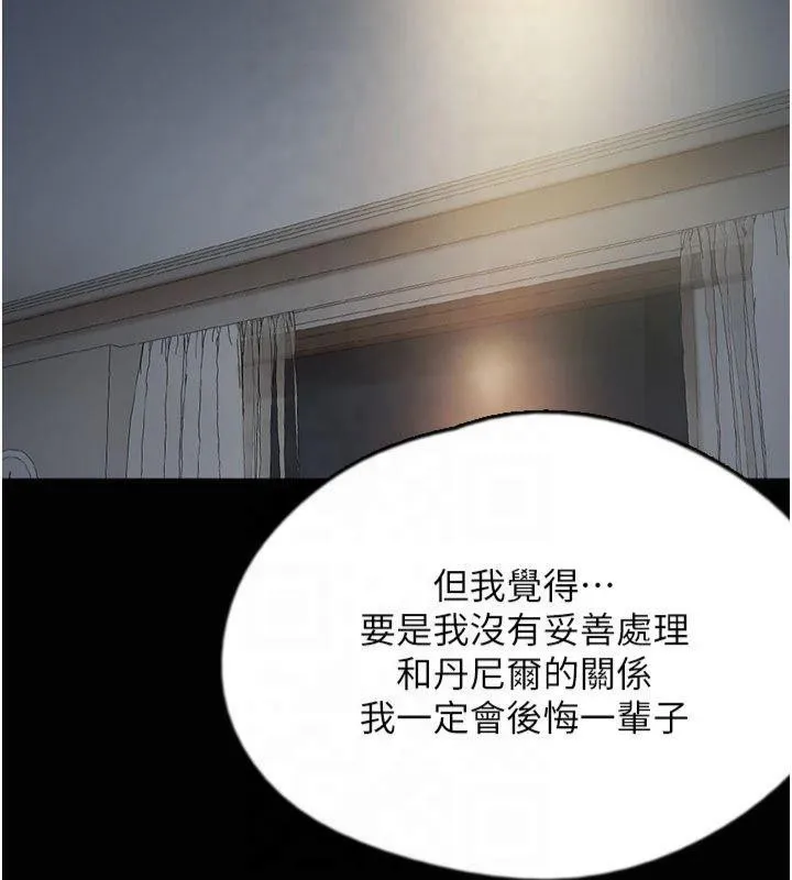 养父的女儿们-第65話-秀色可餐的誘人胴體 - 图片 50