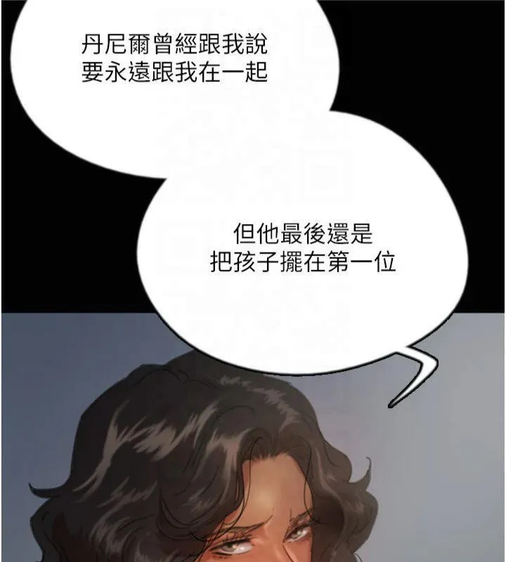 养父的女儿们-第65話-秀色可餐的誘人胴體 - 图片 54