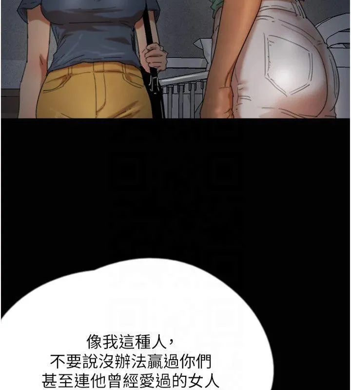 養父的女兒們第65話-秀色可餐的誘人胴體