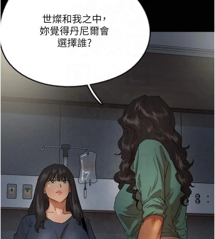 养父的女儿们-第65話-秀色可餐的誘人胴體 - 图片 56