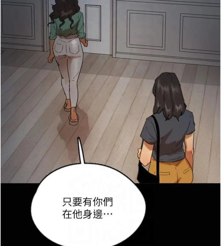养父的女儿们-第65話-秀色可餐的誘人胴體 - 图片 61