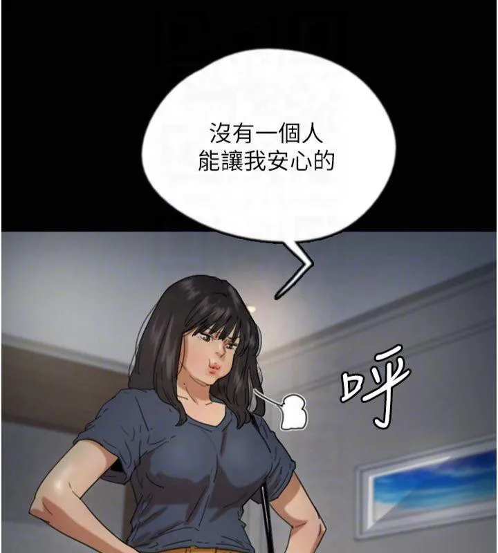 养父的女儿们-第65話-秀色可餐的誘人胴體 - 图片 65