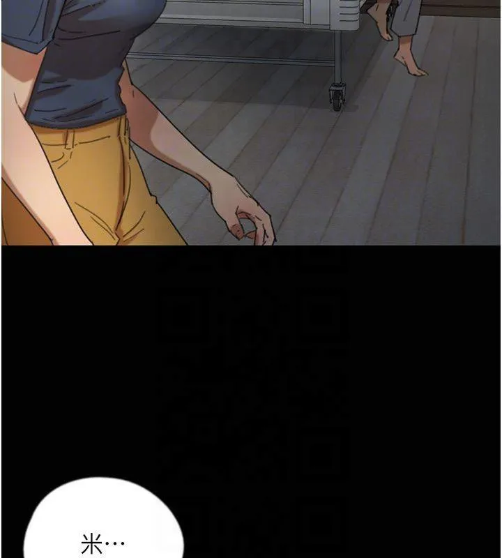 養父的女兒們第65話-秀色可餐的誘人胴體