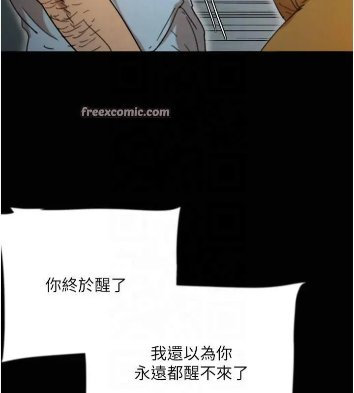 養父的女兒們第65話-秀色可餐的誘人胴體