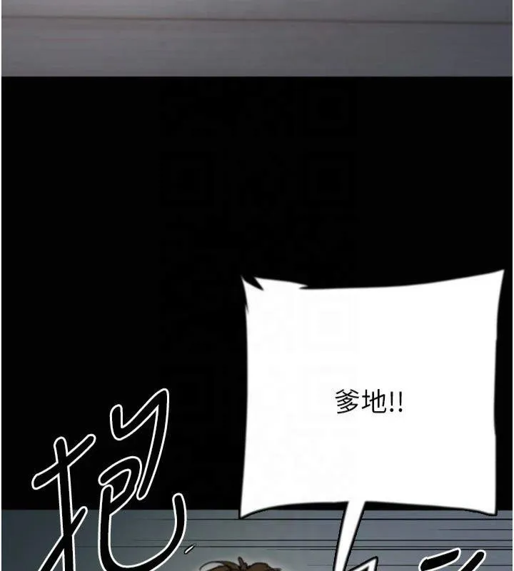 养父的女儿们-第65話-秀色可餐的誘人胴體 - 图片 73