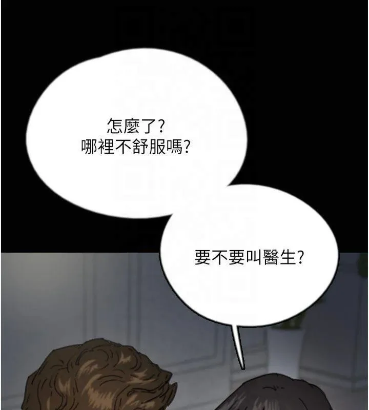 养父的女儿们-第65話-秀色可餐的誘人胴體 - 图片 81