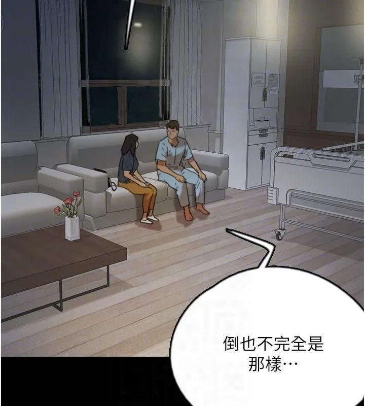 养父的女儿们-第65話-秀色可餐的誘人胴體 - 图片 88
