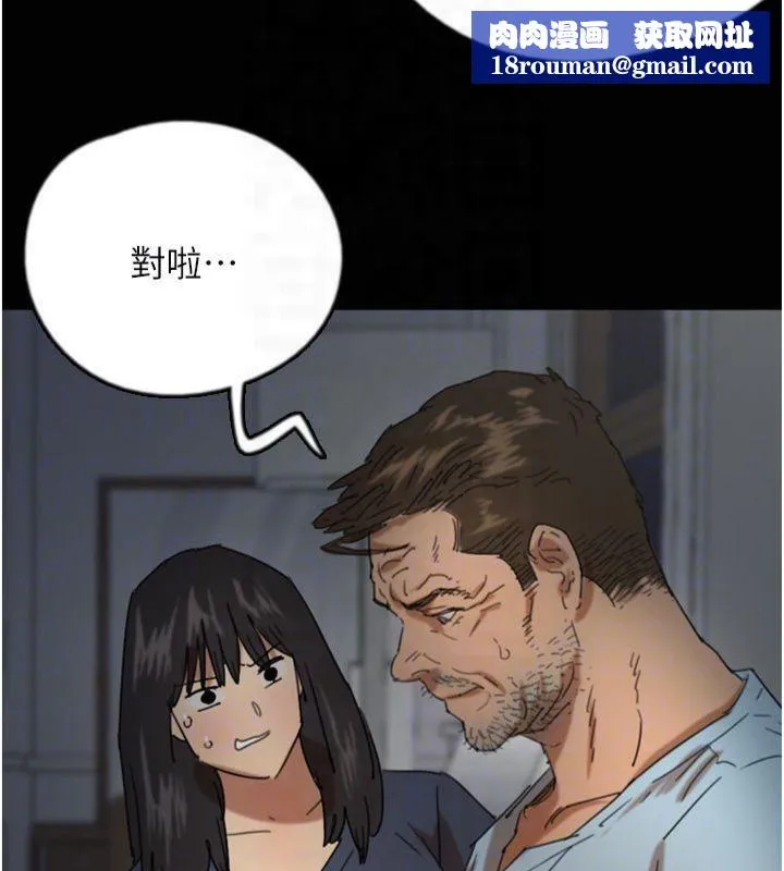 养父的女儿们-第65話-秀色可餐的誘人胴體 - 图片 89