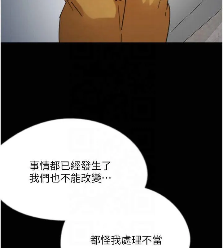 养父的女儿们-第65話-秀色可餐的誘人胴體 - 图片 97