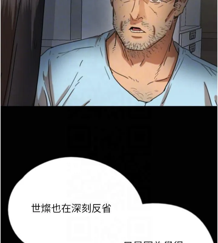 养父的女儿们-第65話-秀色可餐的誘人胴體 - 图片 91