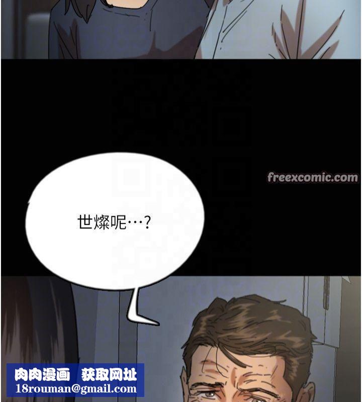 养父的女儿们第65話-秀色可餐的誘人胴體