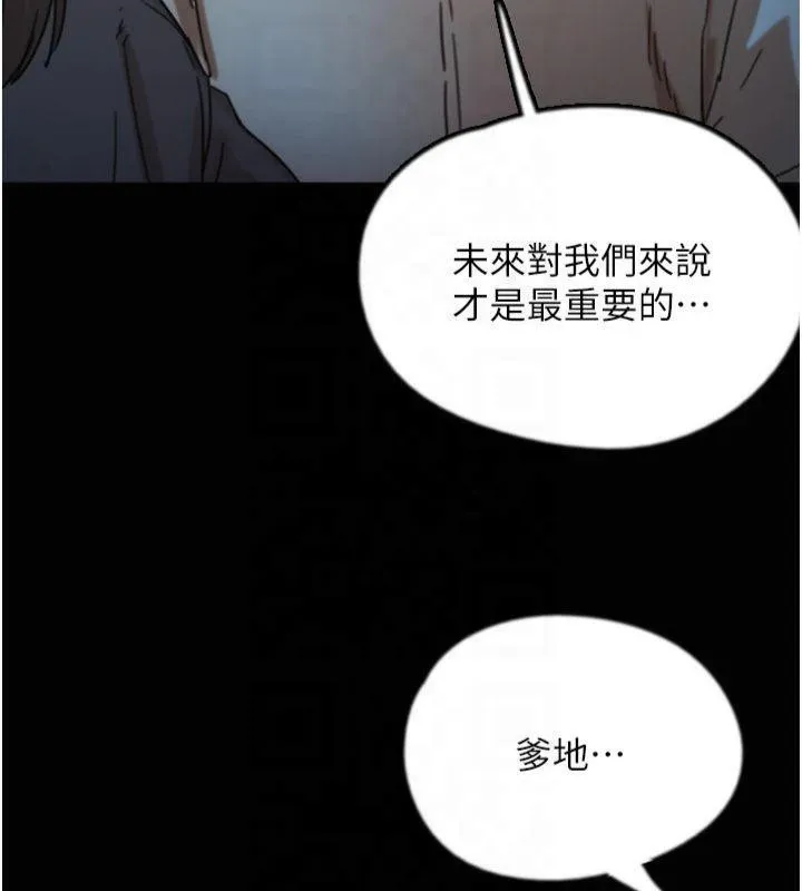 养父的女儿们-第65話-秀色可餐的誘人胴體 - 图片 99