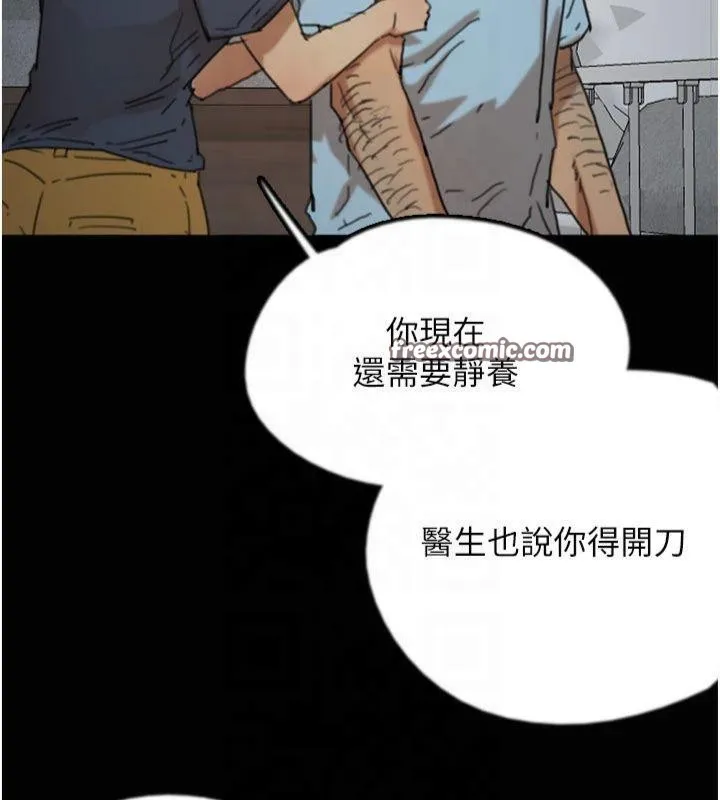 養父的女兒們第65話-秀色可餐的誘人胴體