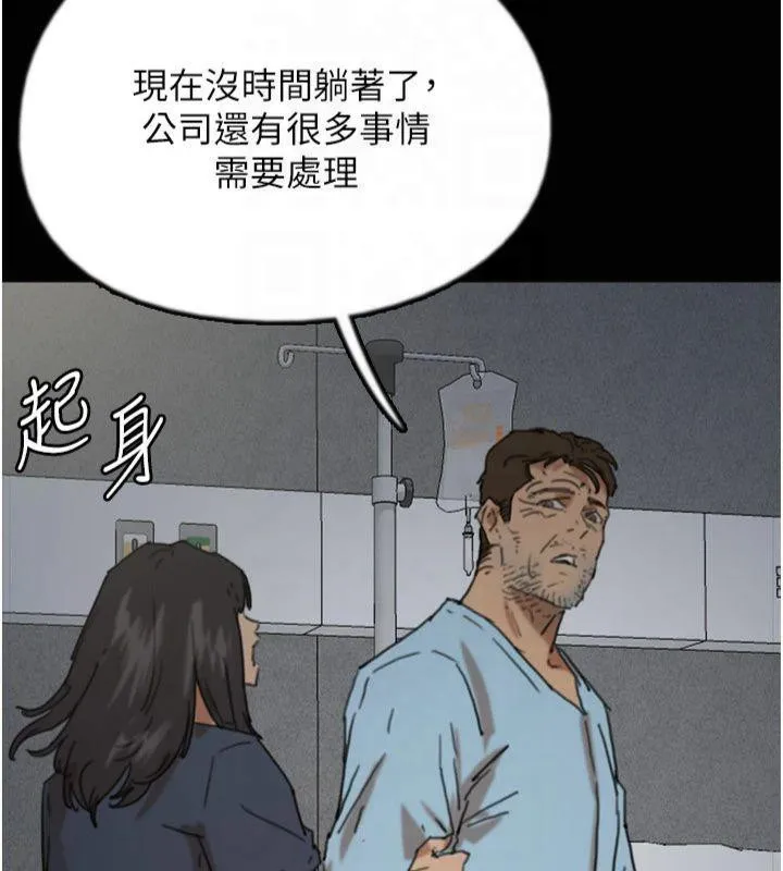 养父的女儿们-第65話-秀色可餐的誘人胴體 - 图片 104