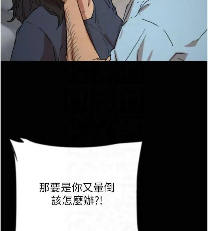 养父的女儿们-第65話-秀色可餐的誘人胴體 - 图片 108