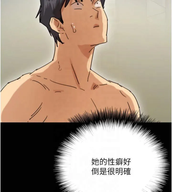 養父的女兒們第65話-秀色可餐的誘人胴體