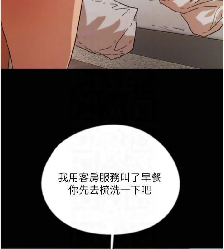 養父的女兒們第65話-秀色可餐的誘人胴體