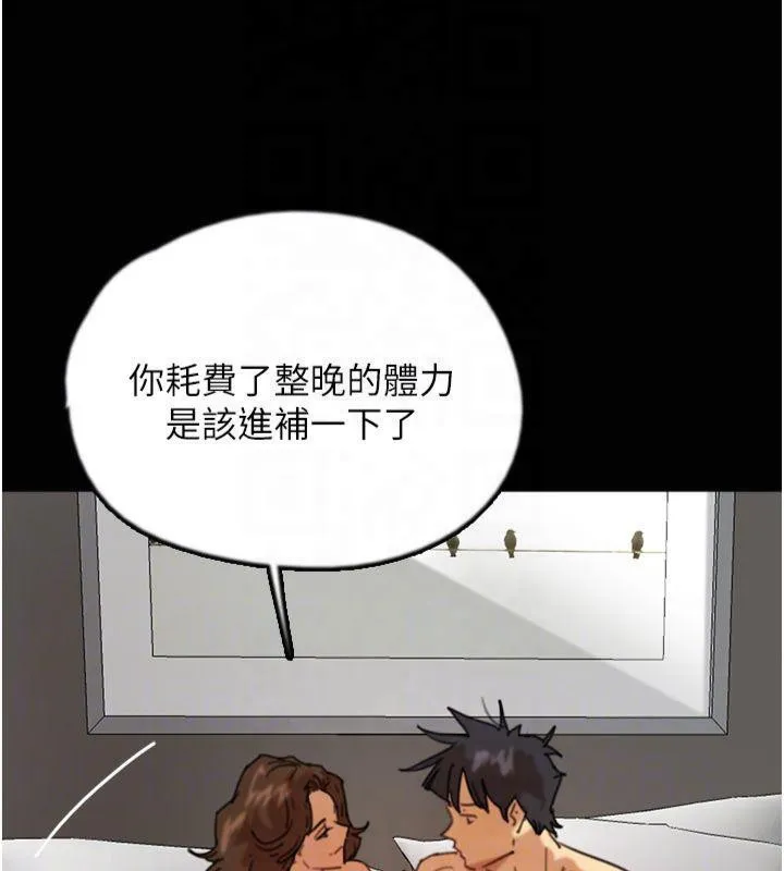 养父的女儿们-第65話-秀色可餐的誘人胴體 - 图片 132