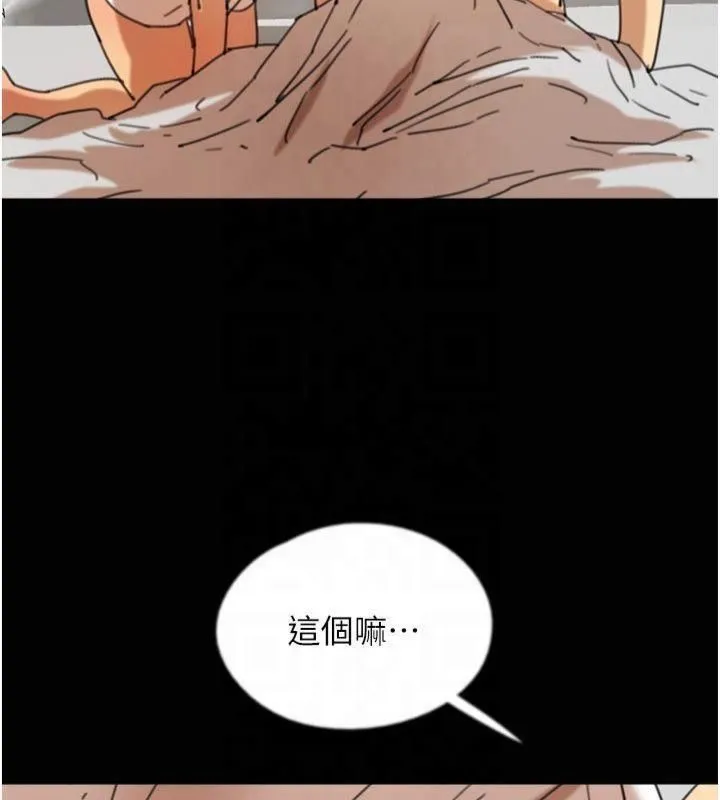 养父的女儿们-第65話-秀色可餐的誘人胴體 - 图片 134