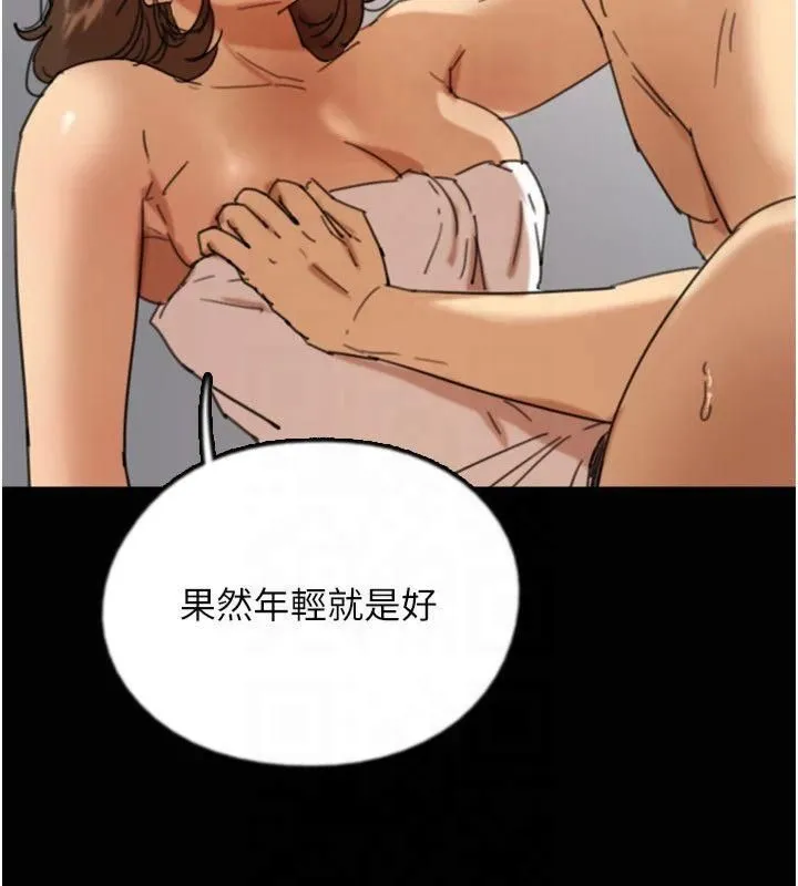 养父的女儿们-第65話-秀色可餐的誘人胴體 - 图片 137