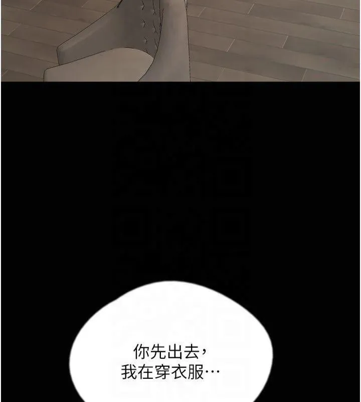 养父的女儿们-第65話-秀色可餐的誘人胴體 - 图片 146
