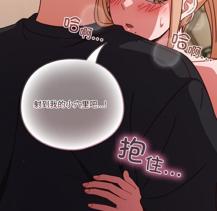 天降美差第32話