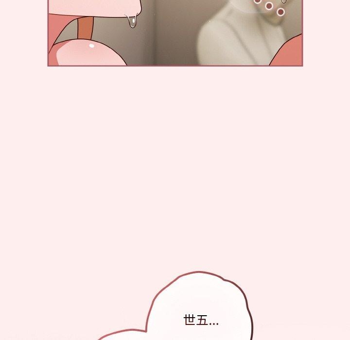 天降美差第32話