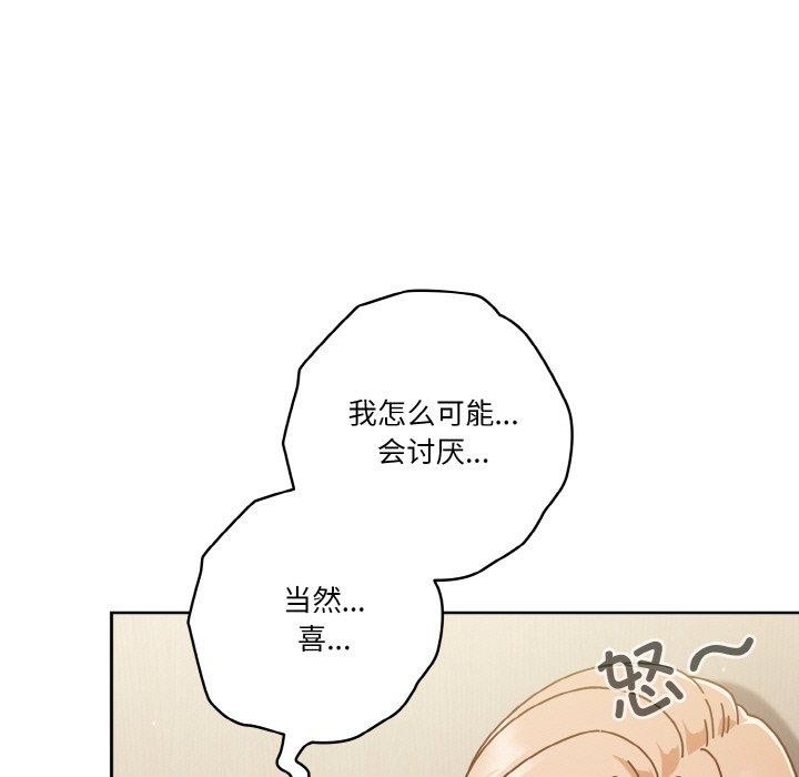 天降美差第32話