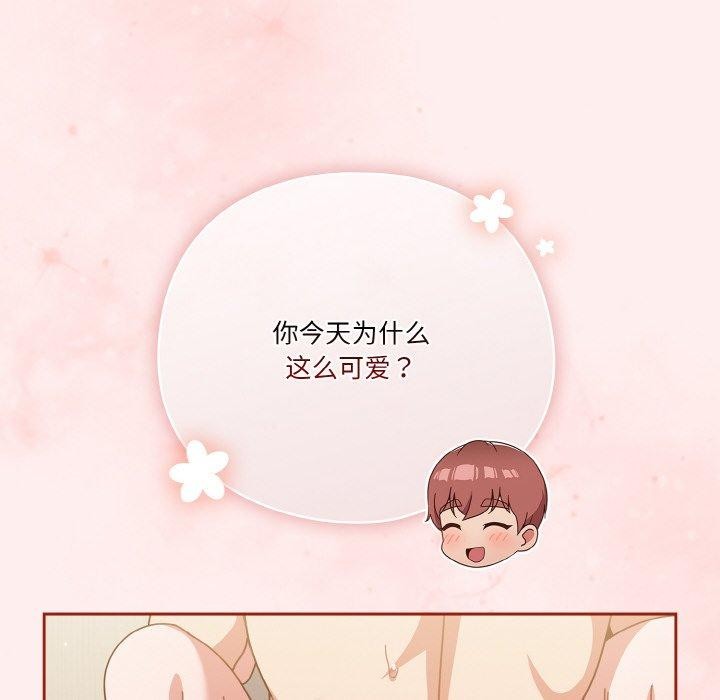 天降美差第32話