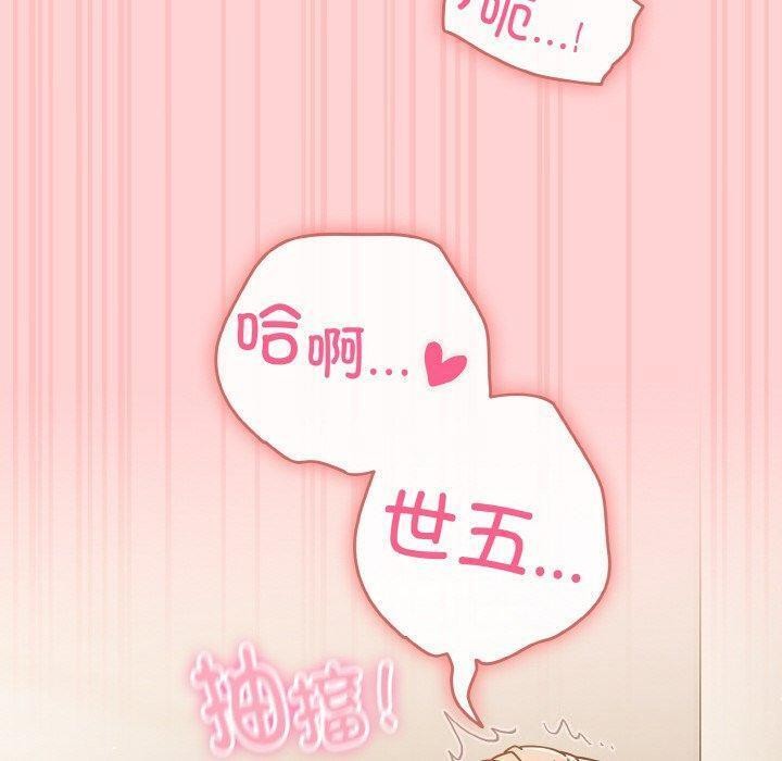 天降美差第32話