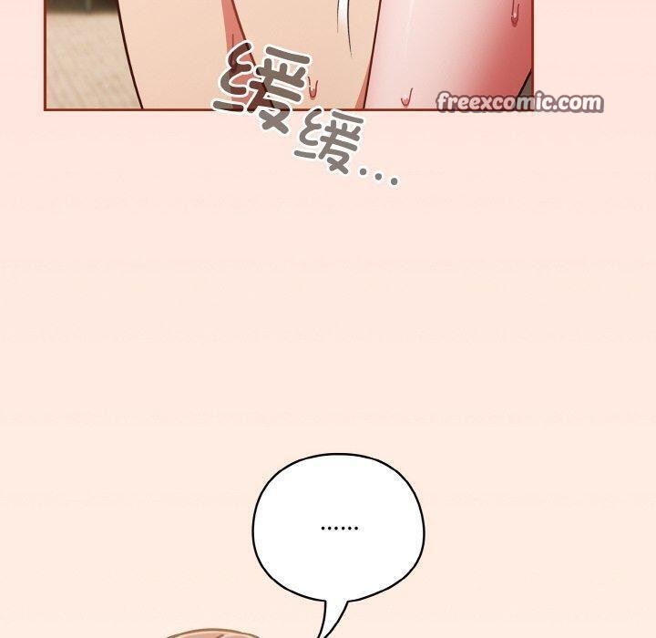 天降美差第32話