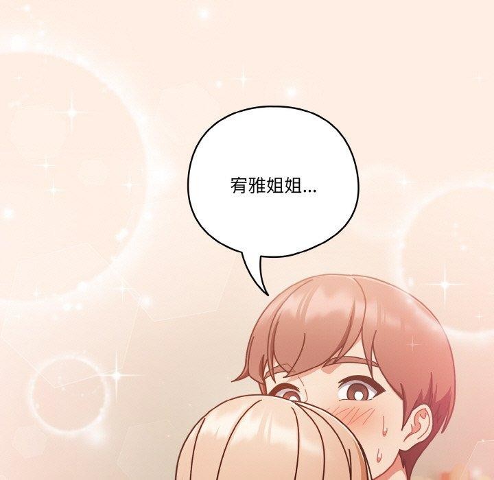 天降美差第32話