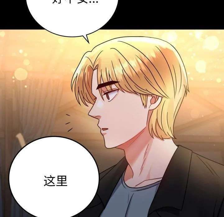 背叛的开始-第55話 - 图片 5