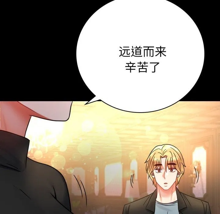 背叛的开始-第55話 - 图片 7