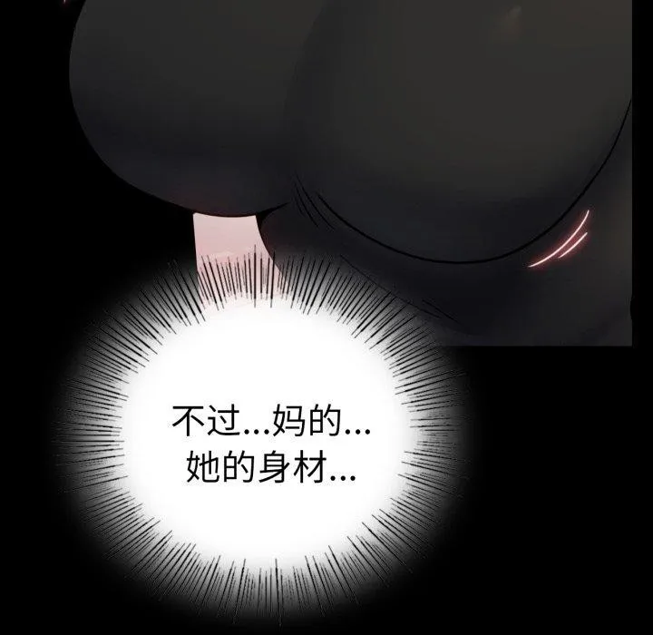 背叛的开始-第55話 - 图片 19