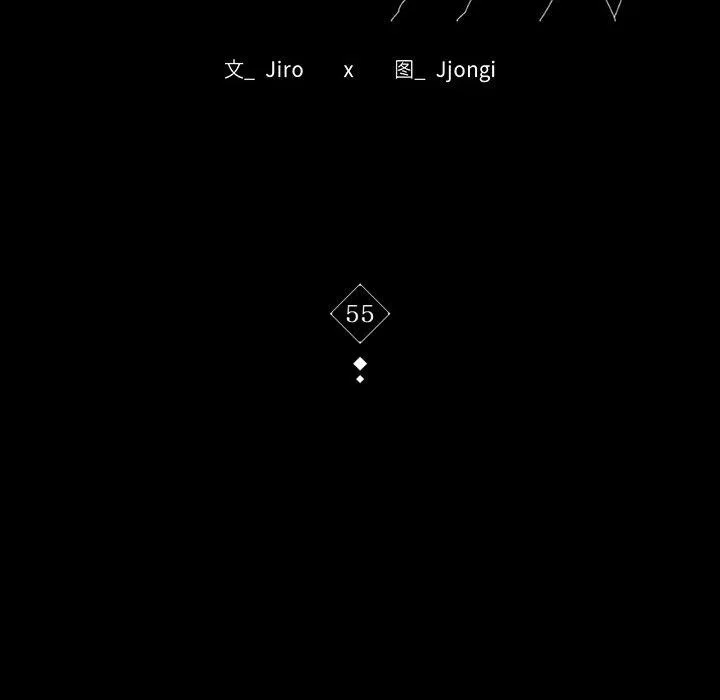 背叛的开始-第55話 - 图片 14