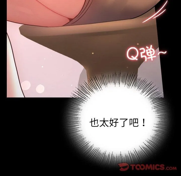 背叛的开始-第55話 - 图片 21