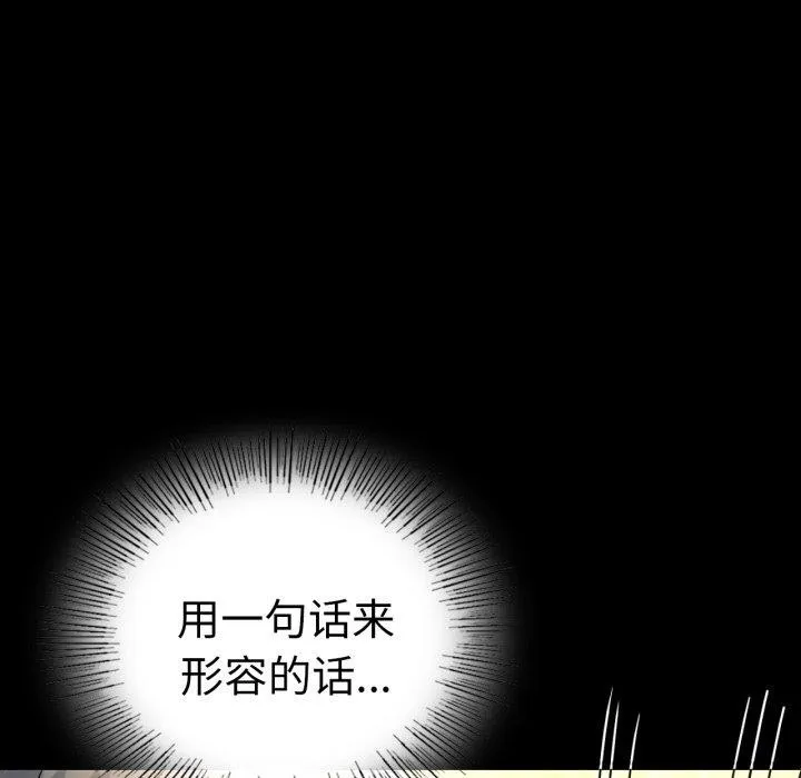 背叛的开始-第55話 - 图片 22
