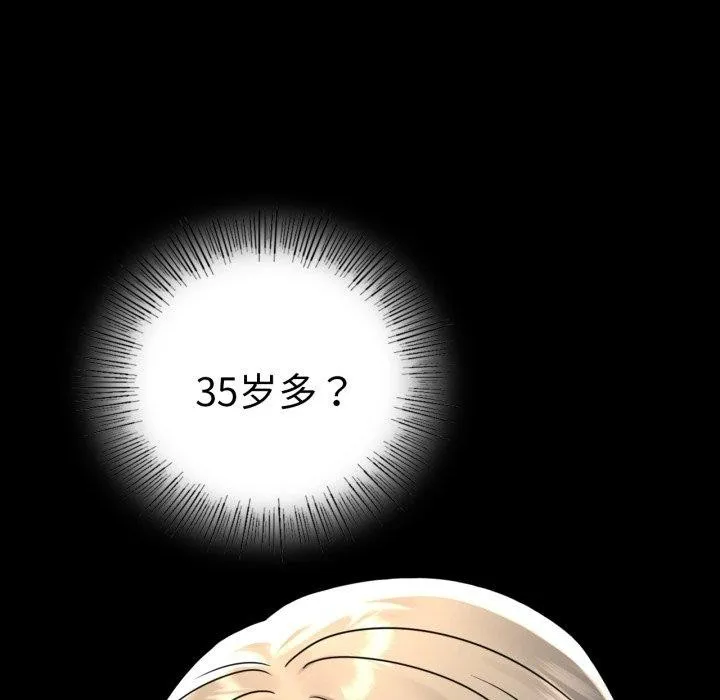 背叛的开始-第55話 - 图片 15
