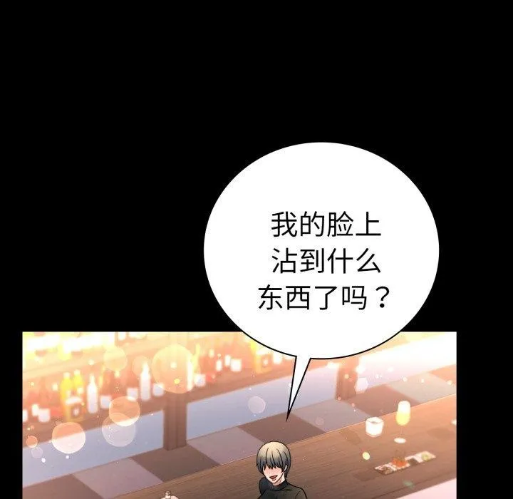 背叛的开始-第55話 - 图片 25