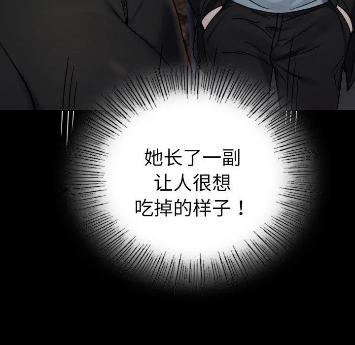 背叛的开始第55話