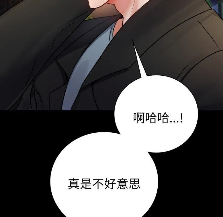 背叛的开始-第55話 - 图片 29