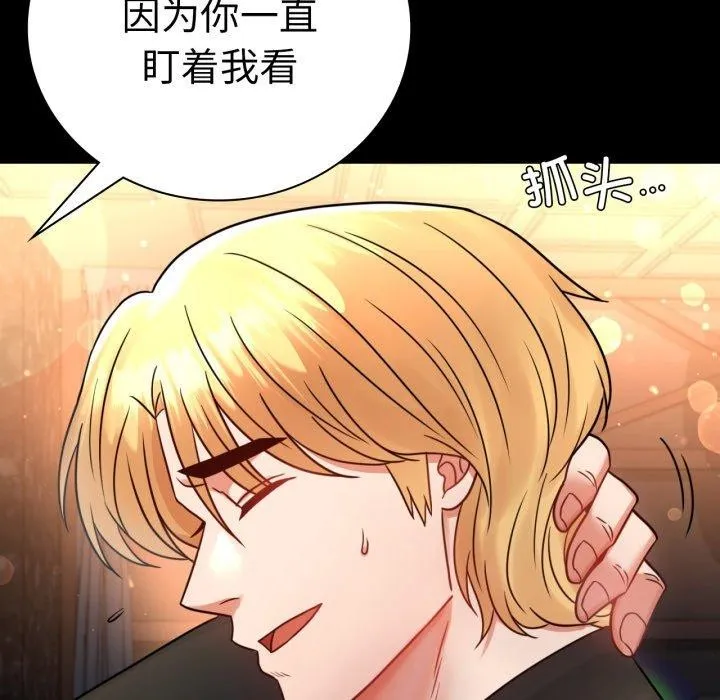 背叛的开始第55話